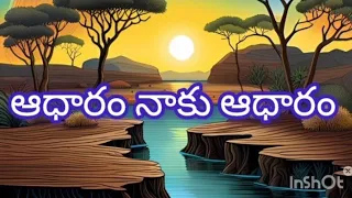 adharam naku adharam latest telugu christian songs jesus songs viral videos