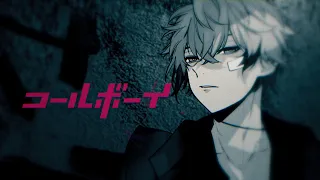 コールボーイ / 赤城ウェン cover【にじさんじ】