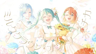 ミルククラウン・オン・ソーネチカ / MORE MORE JUMP！ × 初音ミク