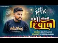 Download Lagu Khali Nom Ni Diwali || Dilip Thakor || Trap mix ||Dj Veer