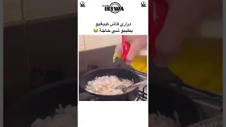 وأنا كنقول وقيلة غير أنا 