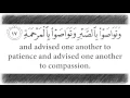 Download Lagu Repeat Surah Al Balad (11 times)