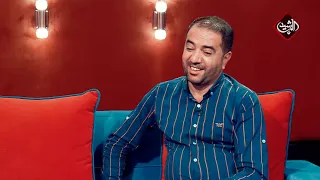شهكة عشك مع الشاعر جبار رشيد 