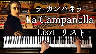 la campanella liszt piano canacana thanks 200 thousand subscribers 
