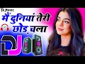 Download Lagu Main Duniya Teri Chhod Chala (Sad Dholak Hard Mix) Dj Tajuddin Aligsrh