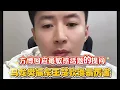 Lagu 这大概是目前最敏感的话题了❗️马龙樊振东王楚钦谁最厉害？方博回应这个提问