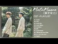 Download Lagu [𝐅𝐮𝐥𝐥] 멜로망스 노래모음 | MeloMance songs playlist 2022