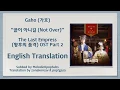 Download Lagu Gaho (가호) - 끝이 아니길 (Not Over) (The Last Empress OST Part 2) [English Subs]