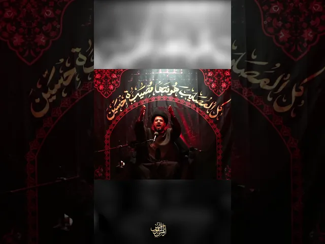 ⁣زينب تنادي/ سيد عباس الحصيني #ياحسين  #يافاطمه #ابا_الفضل_العباس #يازينب #يازهراء