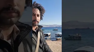 أمام الحدود البحرية بين مدينة العقبة دولة الأردن و مدينة إيلات دولة إسرائيل 