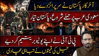 Pakistan Finally Reveals a BIG Surprise | Pakistan’s New Defence System Leaves the World Stunned