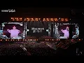 2026周杰伦杭州嘉年华，演唱《谁稀罕》