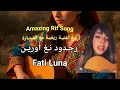 FatiLuna - Rajdoud Nagh Ourin (Rif Song) | فاتي لونا - رجدود نغ أورين (أغنية ريفية)