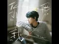 你我他 - en