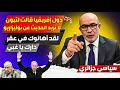 Download Lagu الدول الإفريقية التي حضرت معرض الجزائر اشترطت على تبوون عدم الخوض في الصحراء المغربية نهائيا