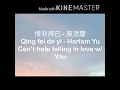 Download Lagu Harlem Yu - Qing fei de yi/情非得已 lyrics/pinyin/English read disc.