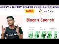 704 Binary Search Leetcode Binary search Programming in Tamil coding for beginners C