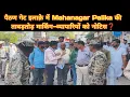 Lagu पैठण गेट इलाक़े में Mahanagar Palika की ताबड़तोड़ मार्किंग—व्यापारियों को नोटिस❓#atikarman #news 