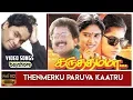 Download Lagu Thenmerku Paruva Kaatru - Karuthamma Video Song | A. R. Rahman | Bharathiraja