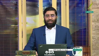 تهدید به ترور اساتید و کارشناسان شبکه جهانی کلمه توسط مزدور خامنه ای دندنها