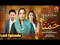 Download Lagu Tamanna Last Episode 58 [HD] || Nosheen Ibrahim - Haroon Shahid || @GeoKahani MP3