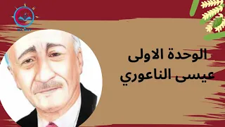 9 اجابات اوراق العمل الداعمة الملزمة الاولى عيسى الناعوري الكاراتية اللغة العربية صف تاسع ف1 