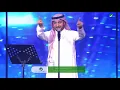 Majid Al Muhandis ... Awafy | ماجد المهندس ... عوافي - حفل الدمام 2018