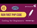 Mastering PHP Create and Run Your First File with Easy Examples