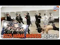 Lagu [ZE_pisode] ZEROBASEONE (제로베이스원) 2025 MAMA AWARDS Behind
