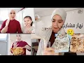 Download Lagu ريحت المغرب عندي فالدار 🇲🇦درت مسمن بالشحمة جا خطييير.. روتين نهار كامل معايا... 