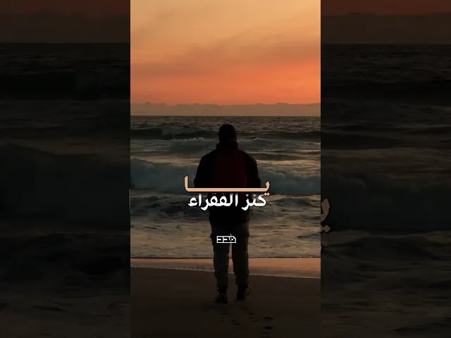 ⁣يا كريم العفو يا حسن التجاوز..🤲🏻#دعاء #العفو #الرحمان #المغفرة