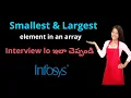 Find Smallest and Largest Element in Array Python in Telugu Freshers Interview Questions