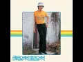 相識非偶然 (國)