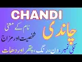 Download Lagu Chandi Name Meaning in Urdu | Chandi Naam Ka Matlab | Best Islamic Name | Seemab Info Hub | چاندی