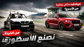 بنوا سيارة من الخردة… ثم أرسلوها لمواجهة بنتلي فاخرة في أخطر سباق طين! 😱🔥