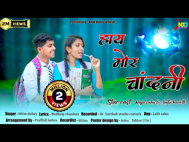 Download MP3 Hay Mor Chandni | हाय मोर चाँदनी | Official Video| Nitin Dubey | Raja, Anita| Cg Romantic Song
