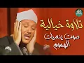 Download Lagu عندما بكي الشيخ عبد الباسط عبد الصمد ؟! Sheikh Abdulbasit Rare Quran Recitation❤️