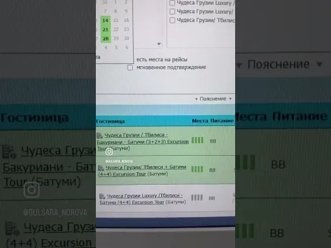 Сурхандарёда энг арзон саёхат агентлиги