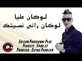 Cheikh Mamidou Avec Tipo Bel Abbse  Loukan Alya Loukan Rani Nsitek 2018 (Edition Parisienne Plus)