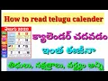 How to read calendar in telugu