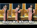 Download Lagu Bajre Ke Khet Me//Khushi Baliyan, Dev Chouhan,Raj Mawar//New Haryanvi DJ Song 2024//Dance By Sanjana