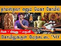 Download Lagu 🙏Dharmasthala எனும் மெகா கோயில் | சிவன் + விஷ்ணு + பாகுபலி | கோயிலுக்குள் மேற்சட்டை 'NO'