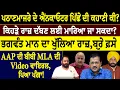 Download Lagu ਪਠਾਣਮਾਜਰੇ ਦੇ ਐਂਨਕਾਓਟਰ ਪਿੱਛੇ ਦੀ ਕਹਾਣੀ ਕੀ ? ਕਿਹੜੇ ਰਾਜ਼ ਦੱਬਣ ਲਈ ਮਾਰਿਆ ਜਾ ਸਕਦਾ ?