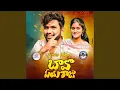 Download Lagu Sitapata Sinukulu Bavo Oyi Raju (feat. Battu Sailaja)