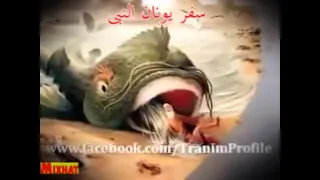 سفر يونان بصوت الشماس جرجس فلتاوس 