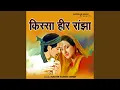 Download Lagu Baba Ji Teri Shan