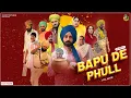 Lagu KUTT KALESH - 2 BAPU DE PHULL | GURCHET CHITARKAR | KAMAL RAJPAL | NEW PUNJABI MOVIE 2026