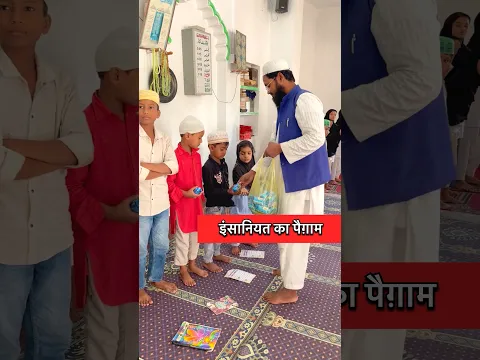 Insaniyat ka paigam) Mashallah)#viralshort #shortsvideo #trending #reels #qariarshadofficial #viral