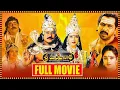 Download Lagu Sri Manjunatha Full Movie | Chiranjeevi, Arjun Sarja, Soundarya | Telugu Devotional Film | 90 ML