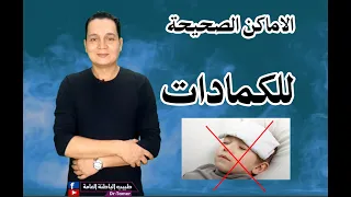 Best Place For Compresses To Reduce Fever 